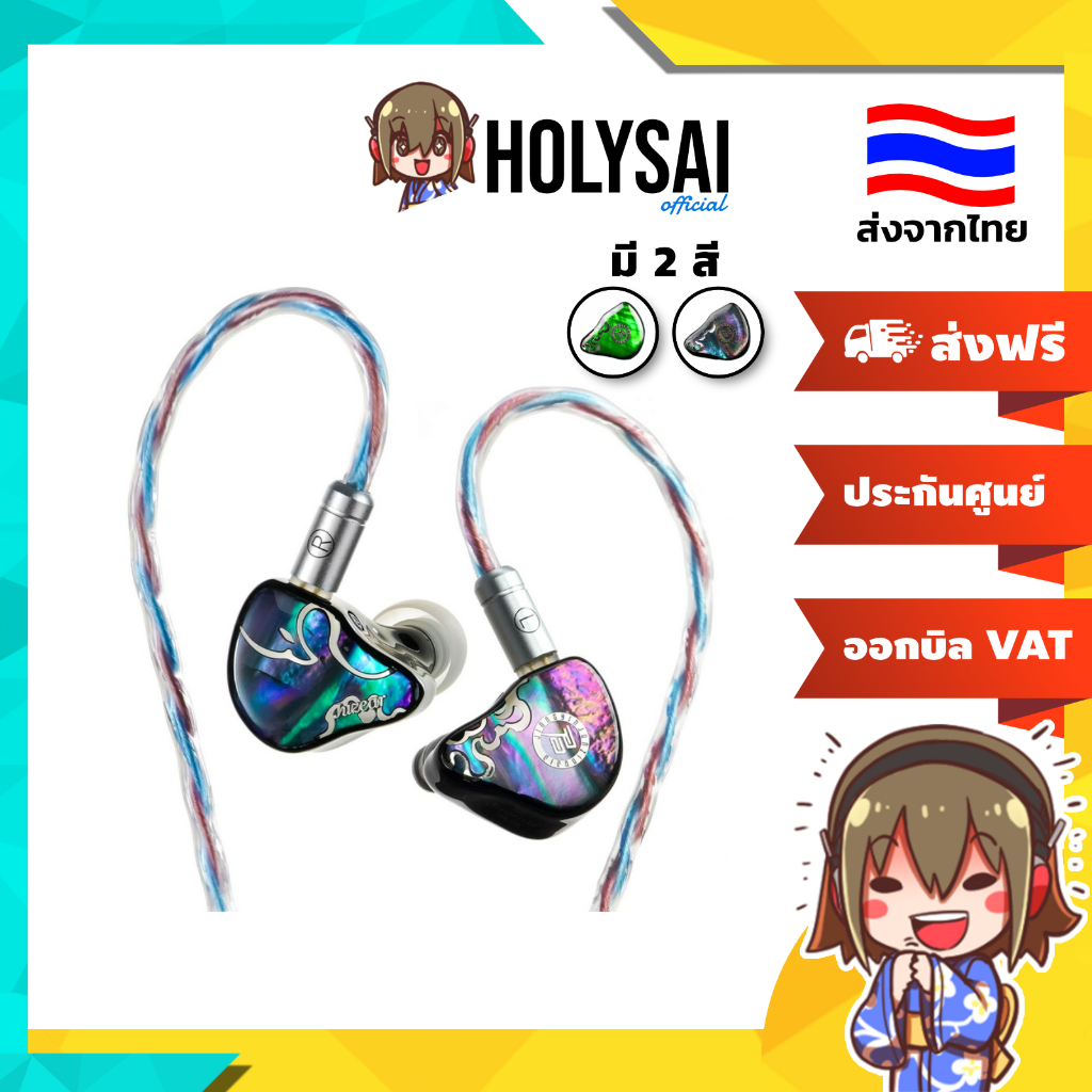 [ประกันศูนย์ไทย] Juzear Defiant หูฟัง Iems Hybrid 4 ไดรเวอร์ 1DD +3BA ประกันศูนย์ไทย