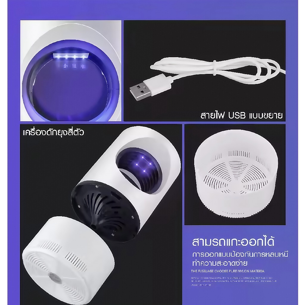 🏆รับประกัน10 ปี🏆 2025 รุ่นล่าสุด โคมไฟฆ่ายุง อัตราการฆ่ายุง99% แรงลมดูดยุง กำจัดยุงพื้นที่ใหญ่ เงียบไม่มีเสียงรบกวน - รูปที่ 7