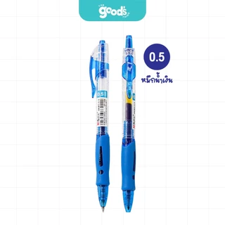 ปากกาเจลกด M&G รุ่น GP-1008 ปากกา เอ็มแอนด์จี หัว 0.5mm เปลี่ยนไส้ได้ หมึกน้ำเงิน/ดำ/แดง