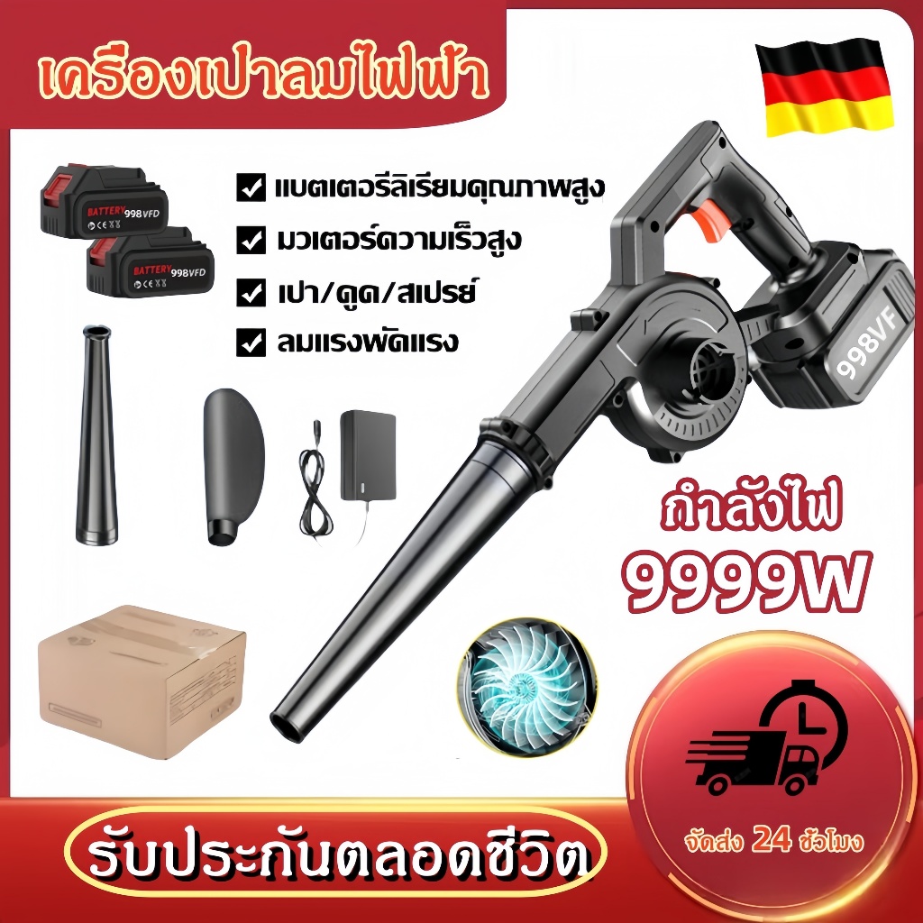 เครื่องเป่าลมไฟฟ้า เครื่องดูดฝุ่น ไดร์เป่าผม 9999W กำลังไฟสูง คุณภาพสูง ทนทาน ตัวเลือกแรกสำหรับครอบค