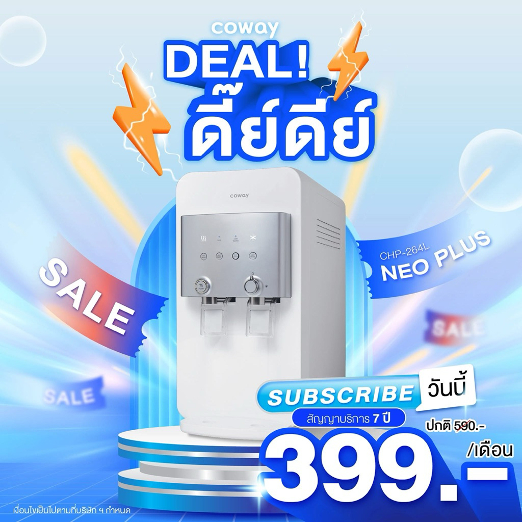 🇰🇷Coway Neo Plus 🎉12 เดือนแรก จ่าย 399🎉