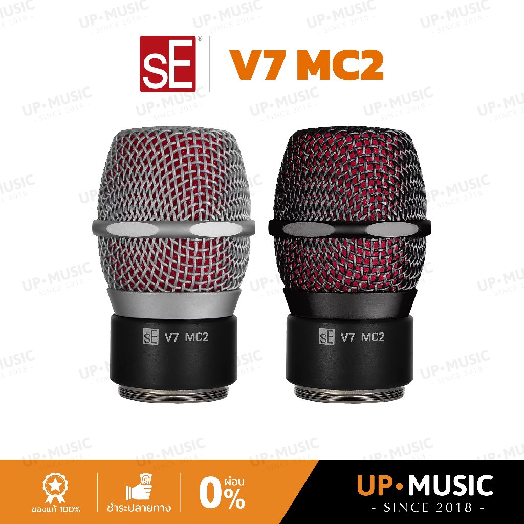 หัวแคปซูลไมโครโฟนไดนามิก sE Electronics V7 MC2