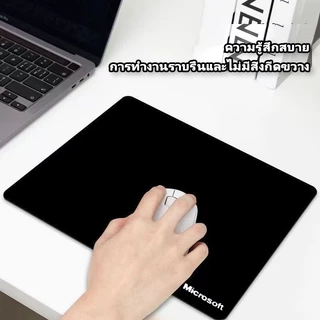 แผ่นรองเม้าส์ เนื้อผ้านุ่ม 22x18 cm เนื้อผ้าสังเคราะห์สีดำ แผ่นรองเม้าส์สำนักงาน ออฟฟิศ ยึดเกาะโต๊ะได้ดี