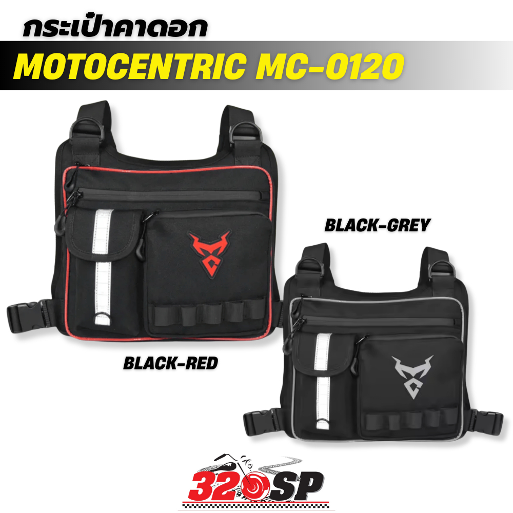 กระเป๋าคาดอก MOTOCENTRIC MC-0120 !!320SP