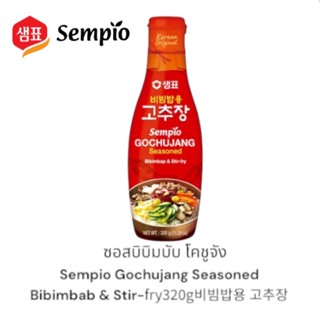 sempio gochujang seasoned bibimbab & Stir-fry 320g โคชูจัง บ…