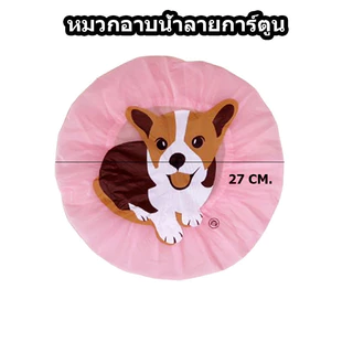 goodhome ขายส่ง 1994 หมวกอาบน้ำการ์ตูน(ไม่ใช่ของจีน) 1 แพ็ค มี 12 ชิ้น คละสี คละลาย