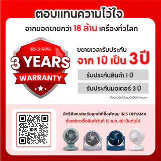 [3 Years warranty] IRIS OHYAMA ไอริส โอยามะ พัดลมหมุนเวียนอากาศ พัดลมตั้งโต๊ะ WOOZOO รุ่น KCF-SDS15T มีหลายสีให้เลือก