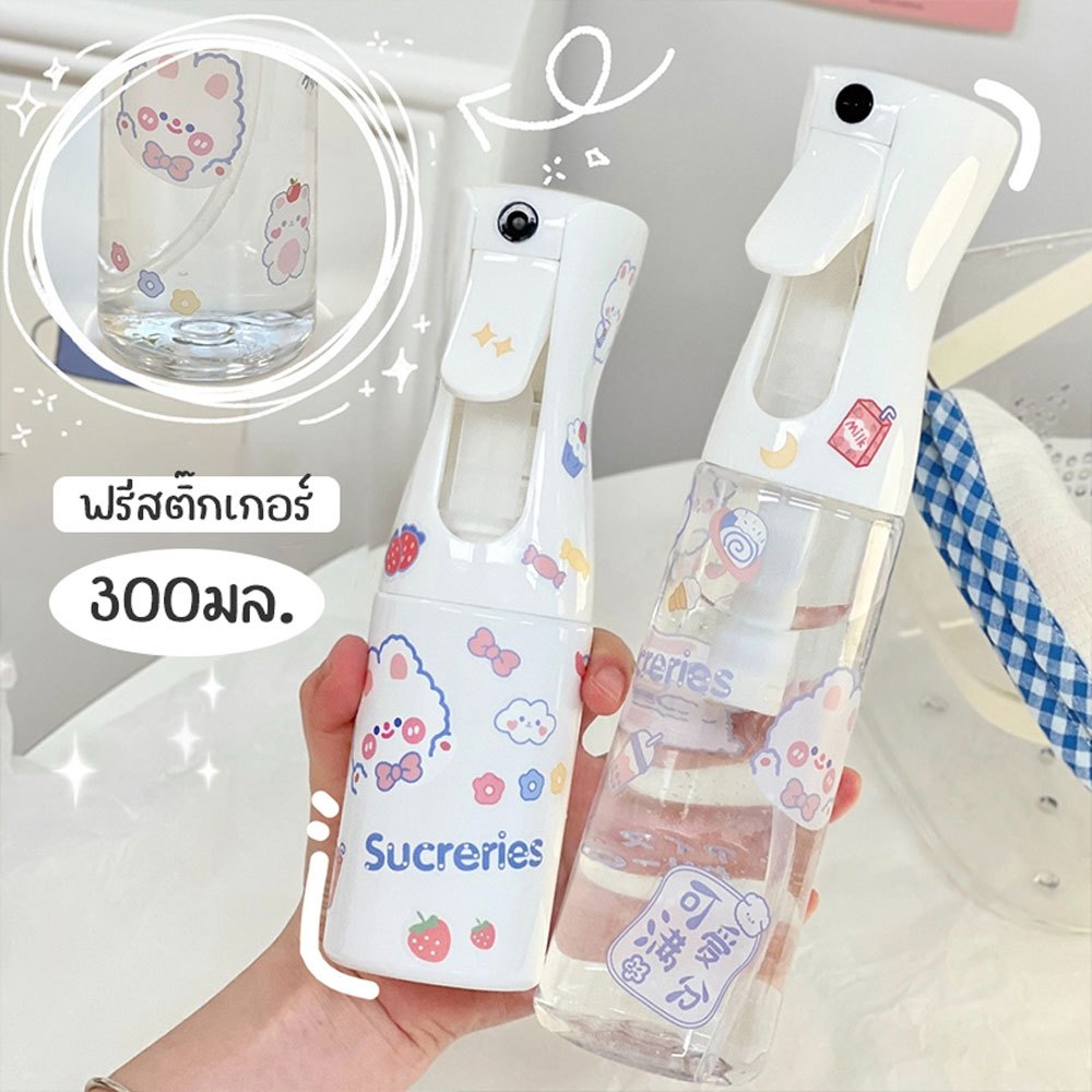 ขวดสเปรย์เปล่า 300ml ฟรีสติ๊กเกอร์ ขวดสเปรย์ใส่แอลกอฮอล์ ขวดใส่ของเหลว