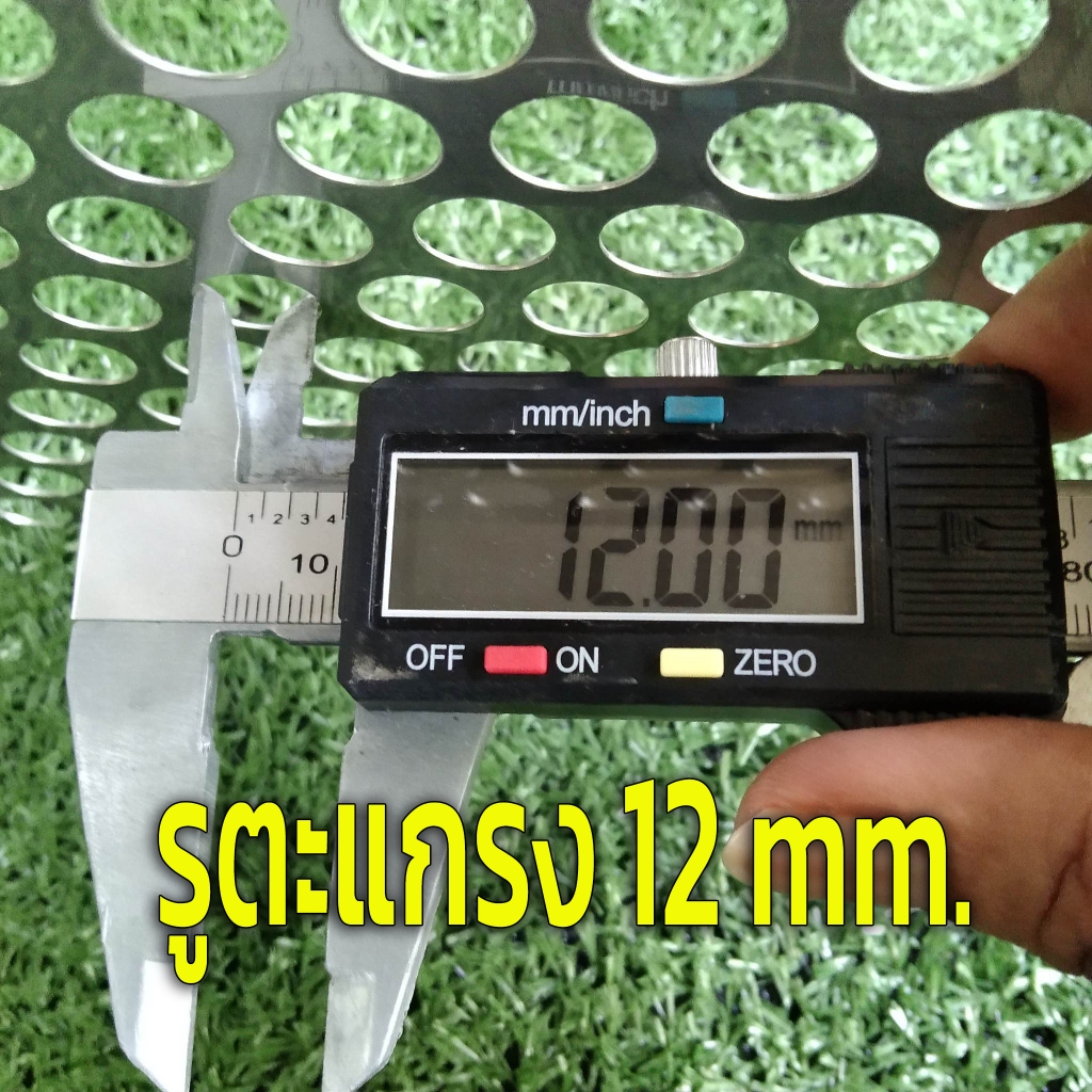 แผ่นตะแกรงสแตนเลสเจาะรู 12 มิล ขนาด 30×50 เซนติเมตร หนา 0.6 มิล วัสดุ สแตนเลส 304 (size:30×50 cm.) ราคา ถูกที่สุด ดีลบีเคเค แกลเลอรีภาพที่ 3