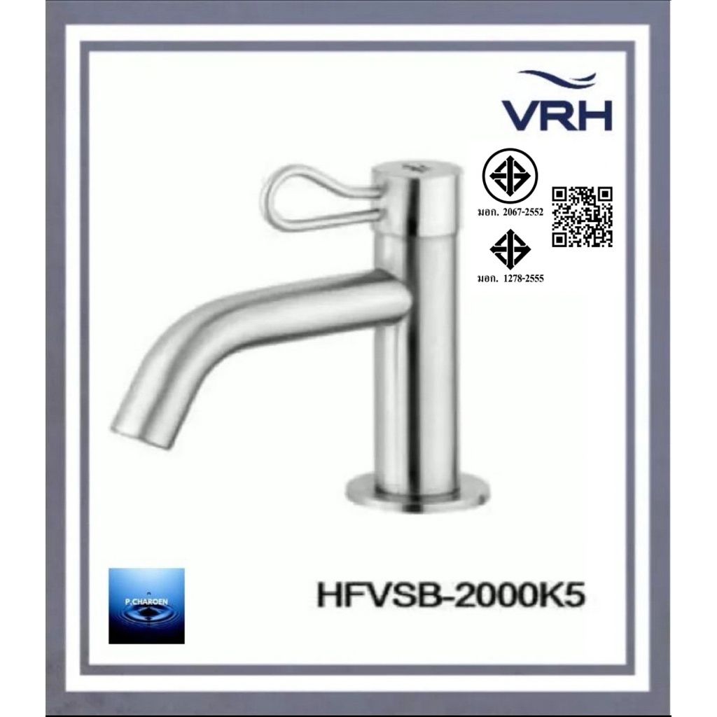 #VRH#ก๊อกเดี่ยวอ่างล้างหน้า รุ่นBONNY NEW#HFVSB-2000K5