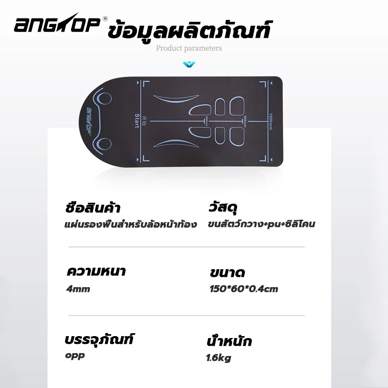 ANGTOP แผ่นรองล้อท้อง กันลื่น คุกเข่าสบาย Core Training thumbnail 9