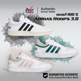 Adidas Hoops 3.0 Summer (GY5432 / GY5434 / IH0335 / IG1488 /…