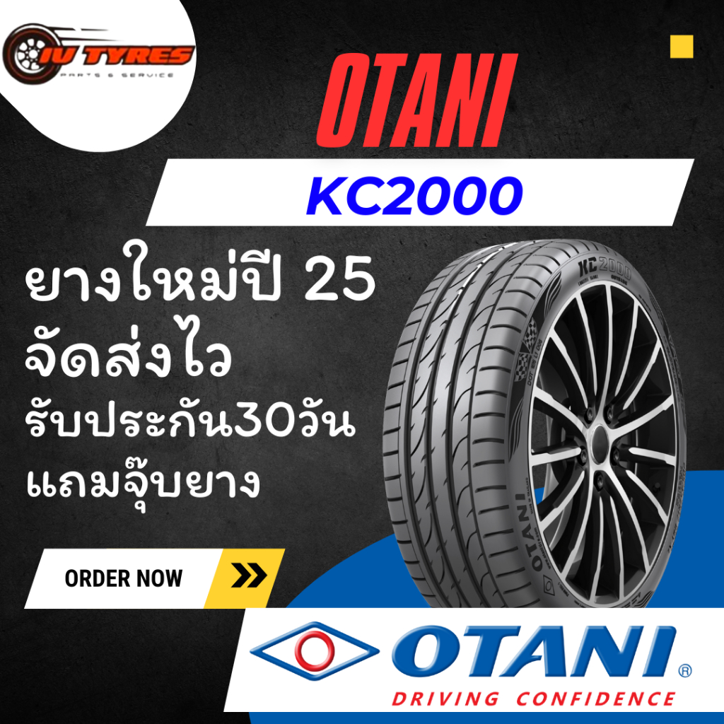 Otani KC2000 ยางปี25 1เส้น ขอบ16 205/50R16 205/55R16 205/60R16 215/55R16 215/60R16 225/55R16 ยางแบรน