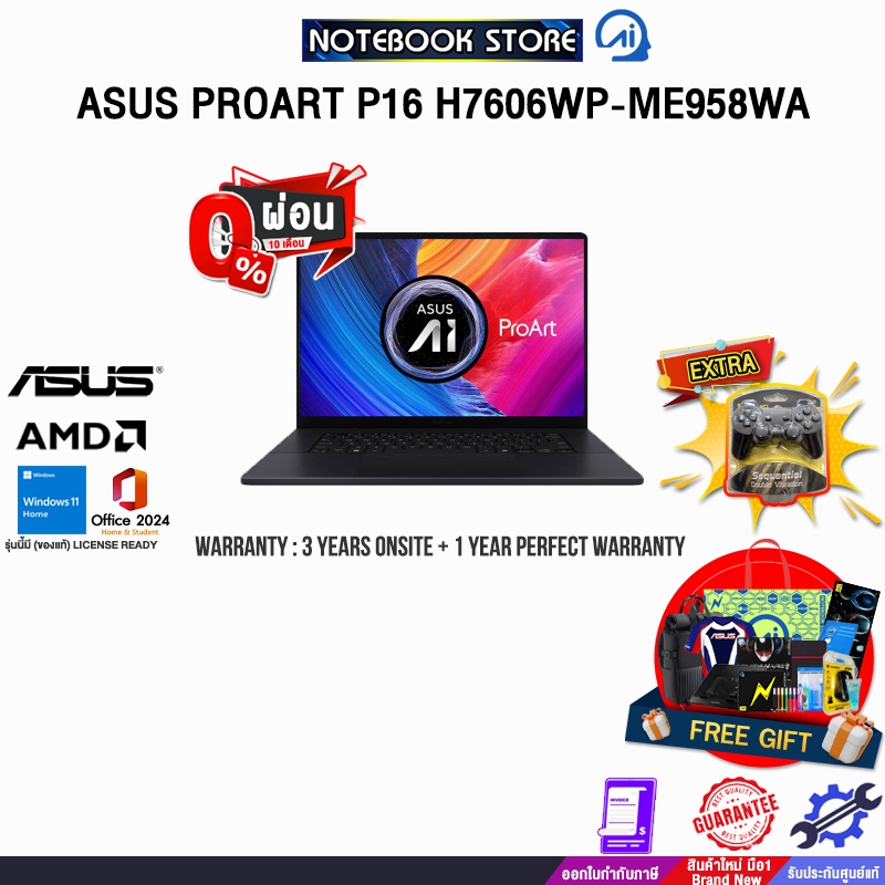 [ผ่อน0%10ด.]ASUS PROART P16 H7606WP-ME958WA/Ryzen AI 9 HX 370/ประกัน3YearsOnsite+1YearPerfectWarrant