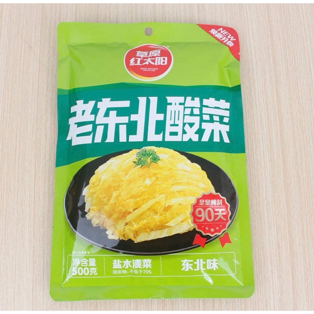 [ผักดอง] ผักกาดขาวดอง (东北酸菜) ขนาด 500g พร้อมส่ง