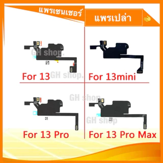 แพรเซ็นเซอร์ ลำโพงฟัง ลำโพงสนทนา 12,12p,12pm,13 mini 13 13p 13pm 14 15 15p 15pm