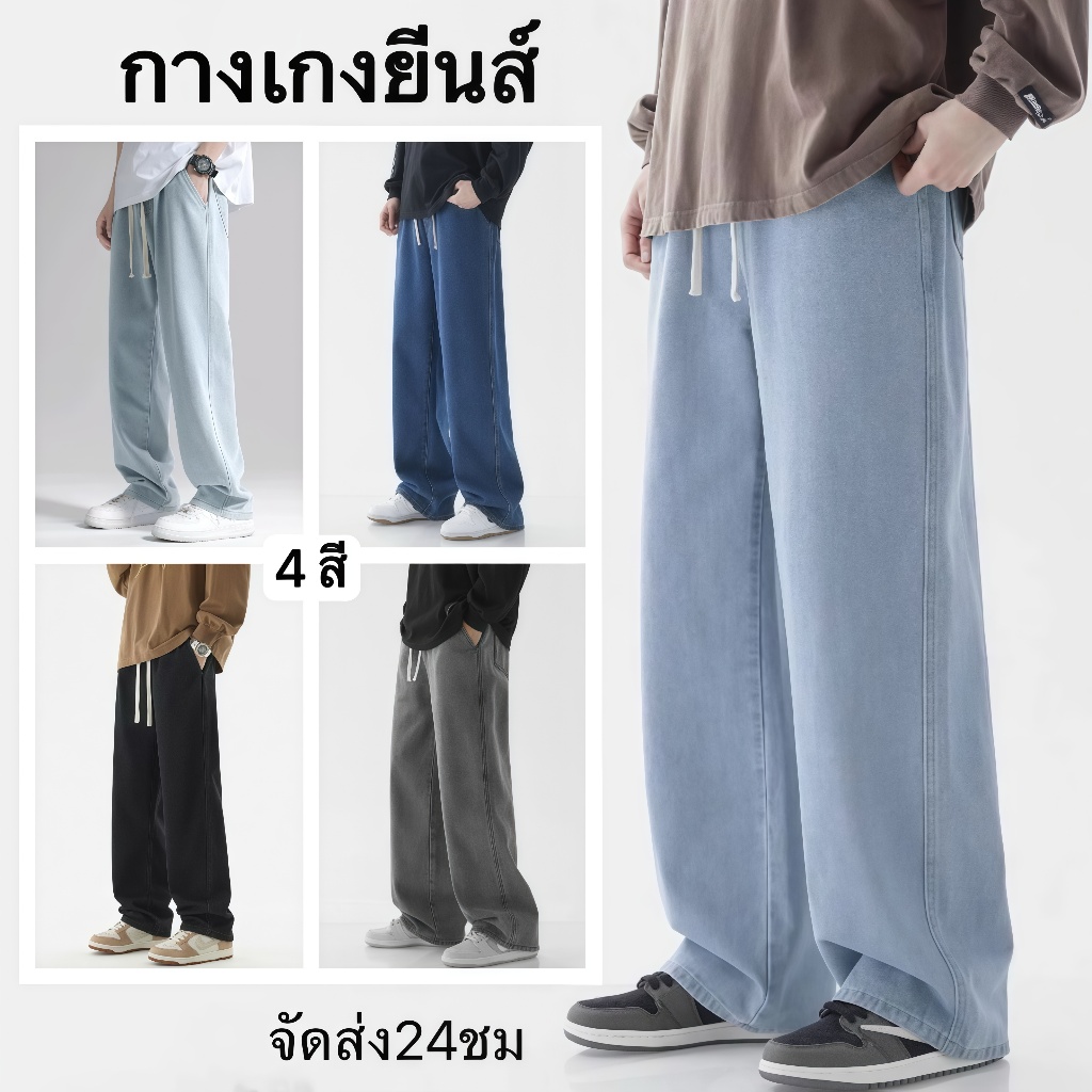 กางเกงยีนส์ผู้ชาย ทรงตรง ขายาว ทรงกระบอก สีทึบ ทรงหลวม เข้ากับทุกการแต่งกาย สไตล์สตรีท เก่าย้อนยุค สบาย