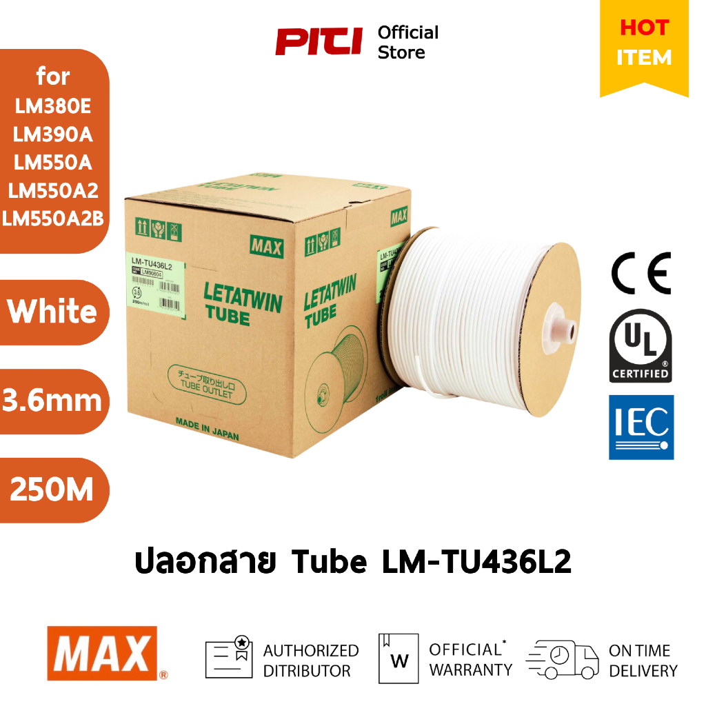 MAX ปลอกสาย LM-TU436L2 Max White Tube 3.6mm Drum Type