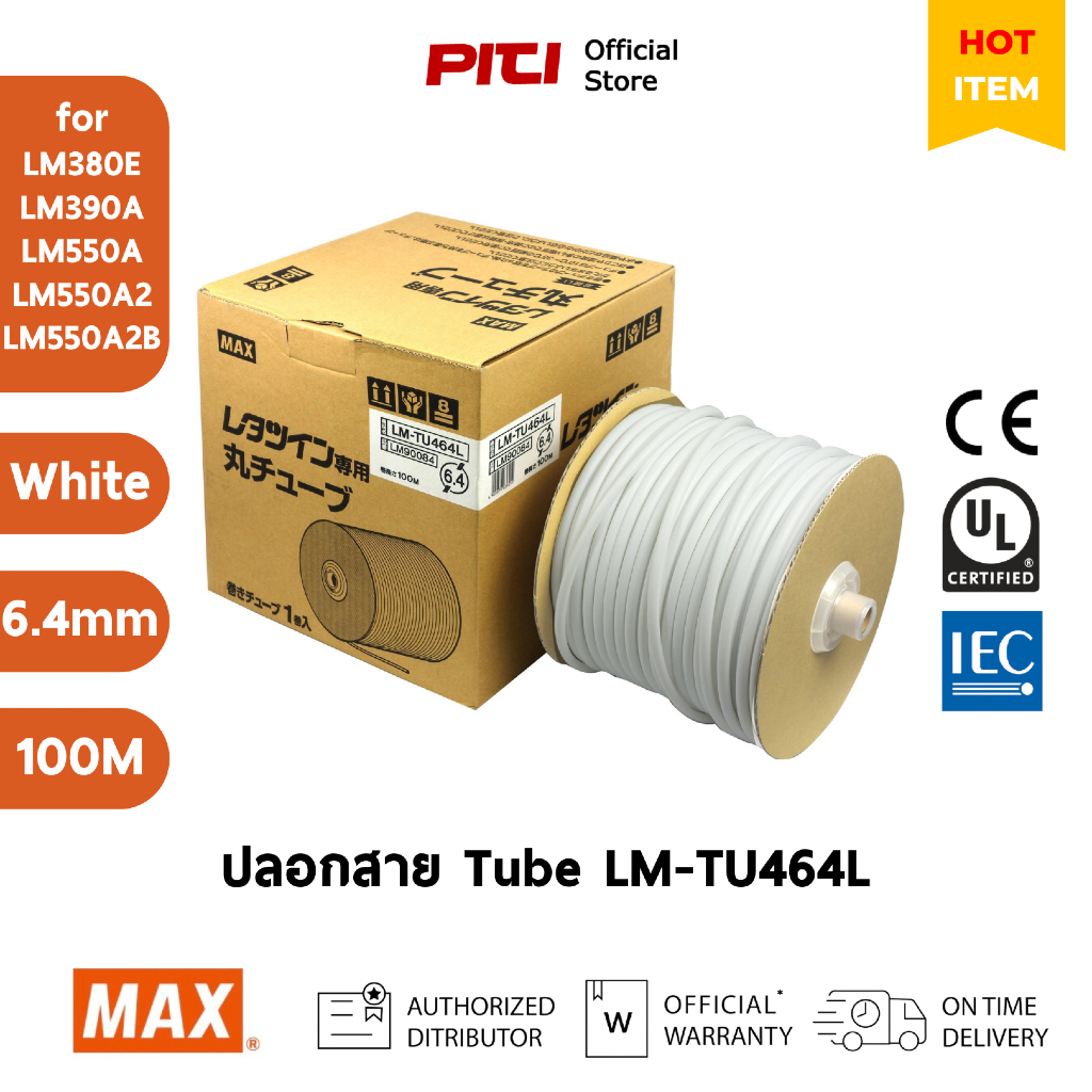 MAX ปลอกสาย LM-TU464L Max White Tube 6.4mm Drum Type
