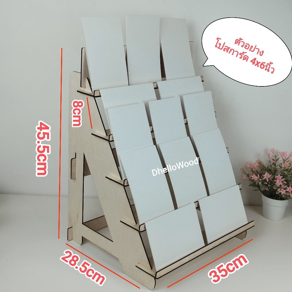 หน้ากว้าง 35cm 5ชั้น ชั้นวางโปสการ์ด ถอดประกอบเองง่าย น้ำหนักเบา  ออกบูธ
