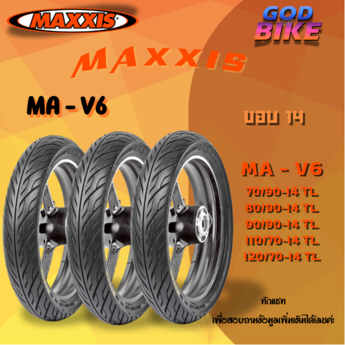 ยางนอก MAXXIS MA-6V สำหรับมอเตอร์ไซค์ ขอบ 14 และ 17 TT/TL MIO, FINO, CLICK125i, WAVE