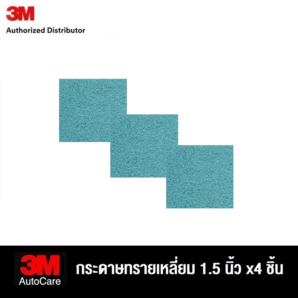 3M กระดาษทรายเหลี่ยม 1.5 นิ้ว x3 ชิ้น (มีให้เลือก 1500 3000 5000 8000) Sanding Disc Trizact