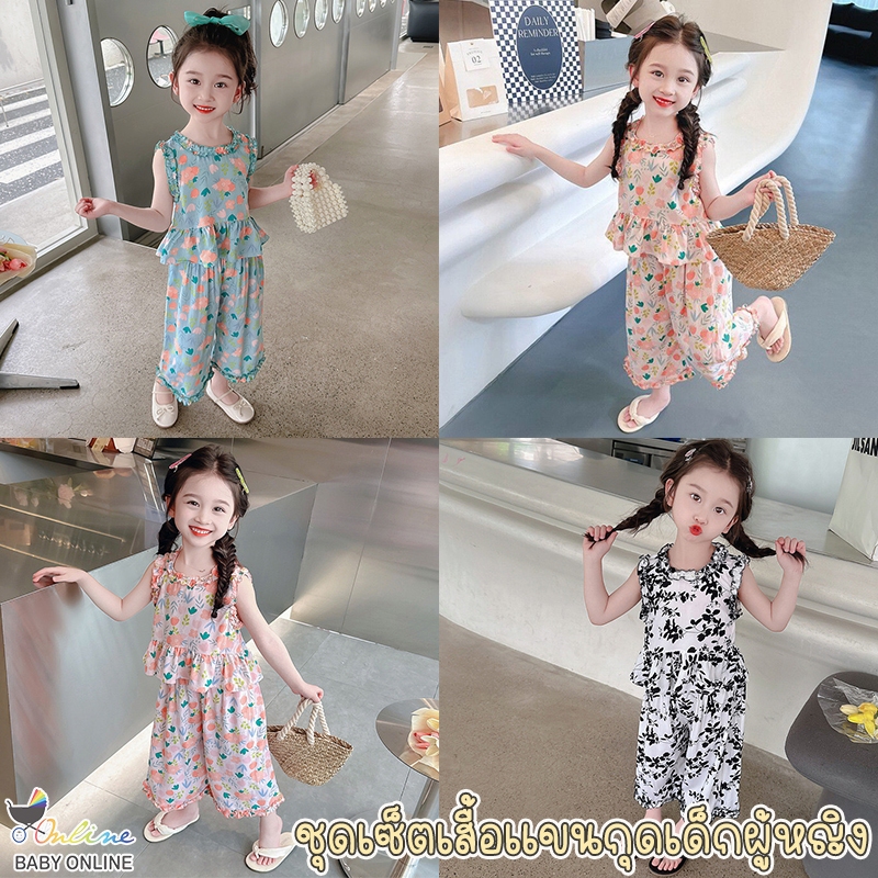 Babyonline(Y459)I4 (ส่งด่วน1วัน)ชุดเซ็ตเสื้อแขนกุดกางเกงขายาวสำหรับเด็กผู้หญิง ใส่สบาย ระบายอากาศ