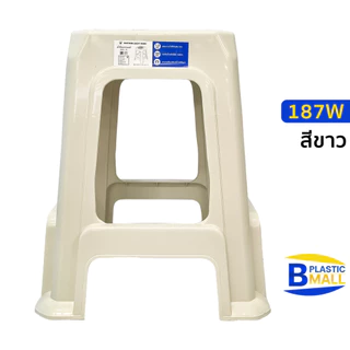 Luckyware เก้าอี้พลาสติกไม่มีพนักพิง มีที่พักขา ทรงสี่เหลี่ยม รุ่น 187W สีขาว