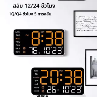 ✔นาฬิกาแขวนดิจิตอลขนาดใหญ่สัปดาห์วันที่แสดงอุณหภูมิตารางควบคุมเสียงนาฬิกาปลุก LED ความสว่างปรับ 12/24H นาฬิกา 6659