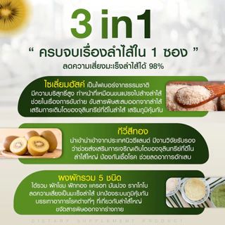 (ใช้โค้ดส่งฟรี) ไซเลี่ยมฮัสค์ Bio Veggie ช่วยดีท็อกซ์ เบิร์นไขมัน ช่วยคุมน้ำหนัก อิ่มนาน ขนาด1ซอง