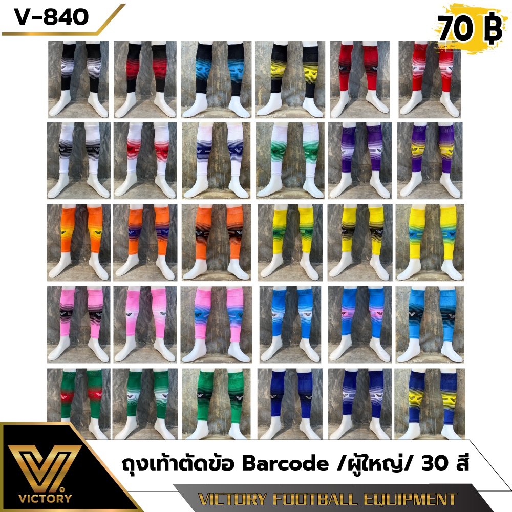 ถุงเท้าตัดข้อ Barcode ไซส์ ผู้ใหญ่ / 30 สี