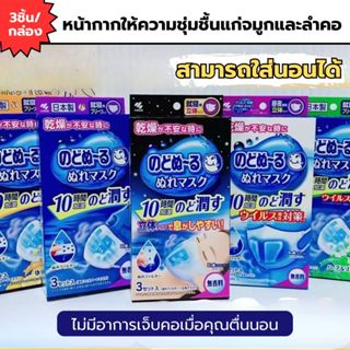 หน้ากากกันฝุ่น pm2.5 Face Mask แบบมีกลิ่นหอมให้ความชุ่มชื้น …