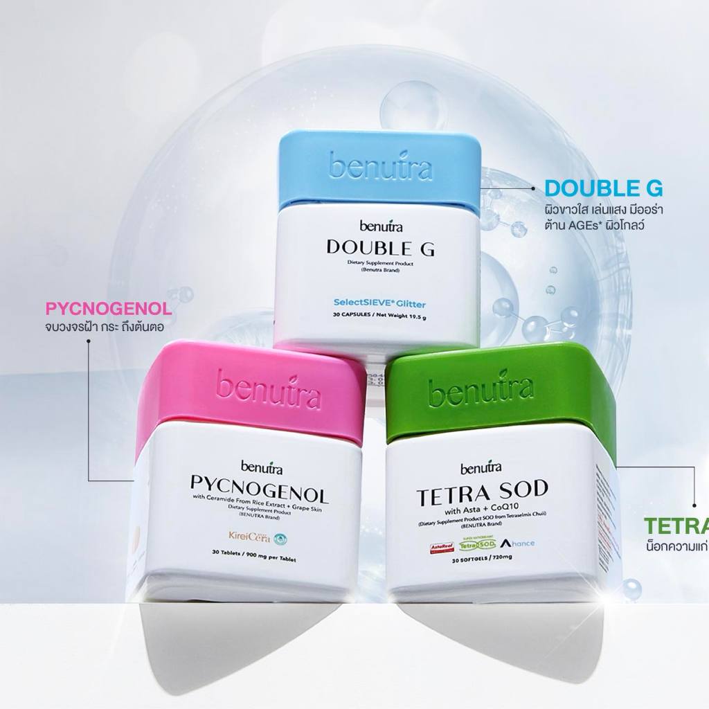 Benutra (บีนูทร่า) Tetra SOD เตตระ Pycnogenol พิกโนจีนอล Double G ดับเบิล จี Acno pro แอคโน่โปร