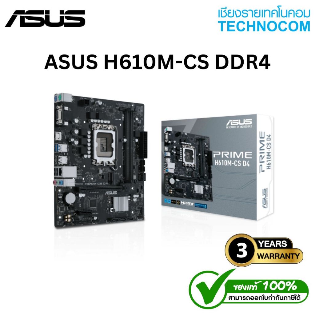 เมนบอร์ด ASUS MOTHERBOARD PRIME H610M-CS D4 /LGA1700 (90MB1B60-M2UAYM)