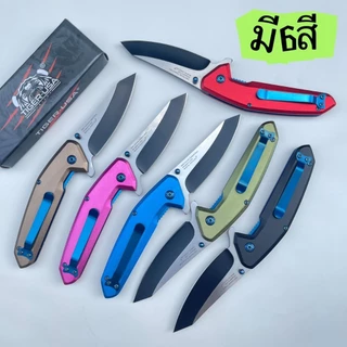 มีดพับพกพา ด้ามมี6สี ตัดเชือก เหลาไม้หั่นผัก เข้าป่าแค้มปิ้ง มีคลิปเหน็บกระเป๋าได้ พกพาสะดวกSL
