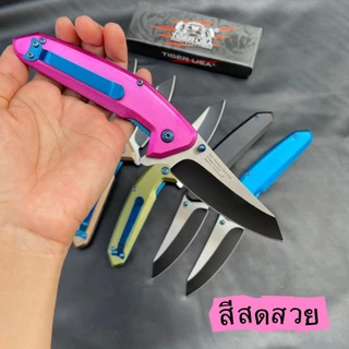 มีดพับพกพา ด้ามมี6สี ตัดเชือก เหลาไม้หั่นผัก เข้าป่าแค้มปิ้ง มีคลิปเหน็บกระเป๋าได้ พกพาสะดวกSL