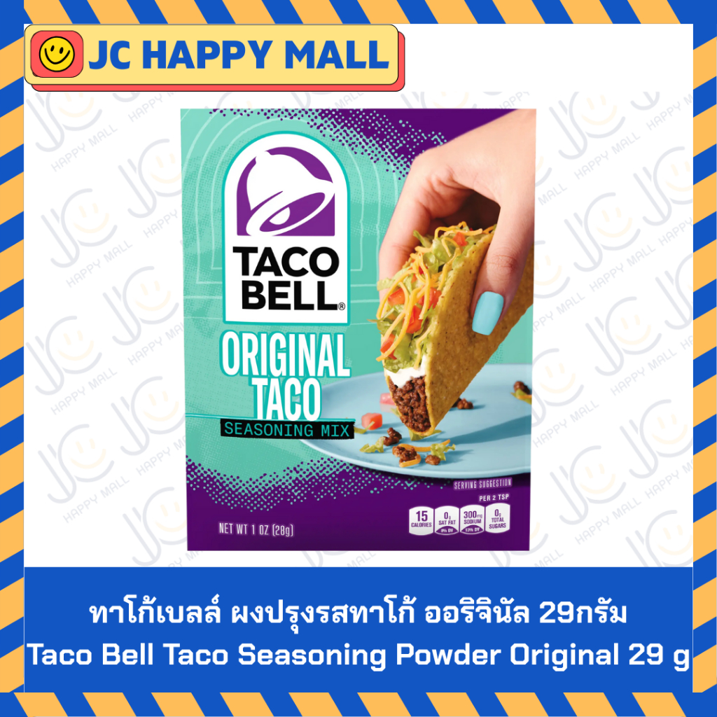 ทาโก้เบลล์ ผงปรุงรสทาโก้ สูตรออริจินัล 29กรัม Taco Bell Taco Seasoning Powder Original Recipe 29g