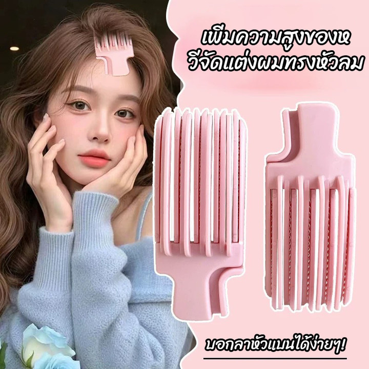 CTUHAO ใหม่ คลิปยกรากผม หวียกรากผมเกาหลี หวียกรากผม เพิ่มวอลลุ่มผม คลิปยกรากผม