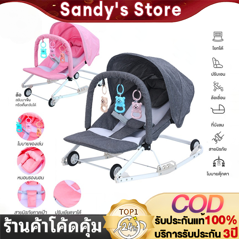 เปลโยกเด็ก เก้าอี้โยกเด็ก เก้าอี้โยกสำหรับเด็ก มีล้อ มีร่ม พร้อมของเล่น ปรับได้ 