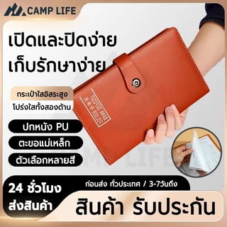 กระเป๋าใส่ทะเบียนรถ ทะเบียนบ้าน กระเป๋าใส่เอกสาร สมุดบัญชี กระเป๋าสำหรับเก็บเอกสาร มี 3 สี ของใช้ในออฟฟิศ ใส่ได้40แผ่น