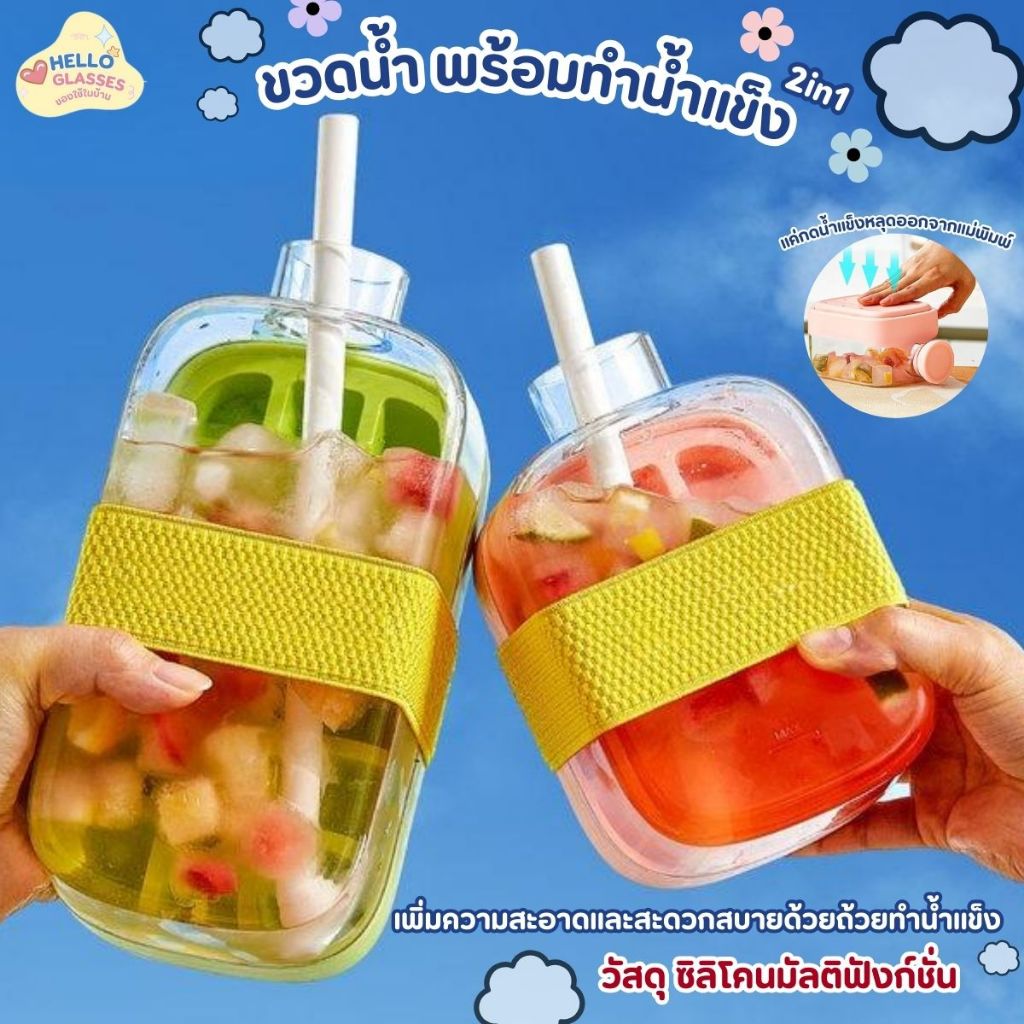 กระบอกใส่น้ำ ถาดทําน้ำแข็ง ขวดน้ำ ก้อนน้ำแข็ง สีสันสดใส กระติกน้ำ พร้อมหลอดดูด นำไปปิคนิค500ml/800ml