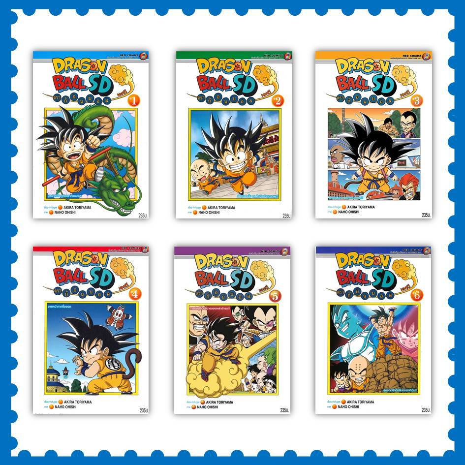 หนังสือ DRAGONBALL SD เล่ม 1-7 #Akira Toriyama (อากิระ โทริยามะ) #การ์ตูน (พร้อมส่ง)