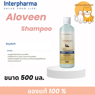 (( ขวดใหญ่ 500 ml. )) Aloveen Oatmeal Shampoo Exp10/2026 แชม…