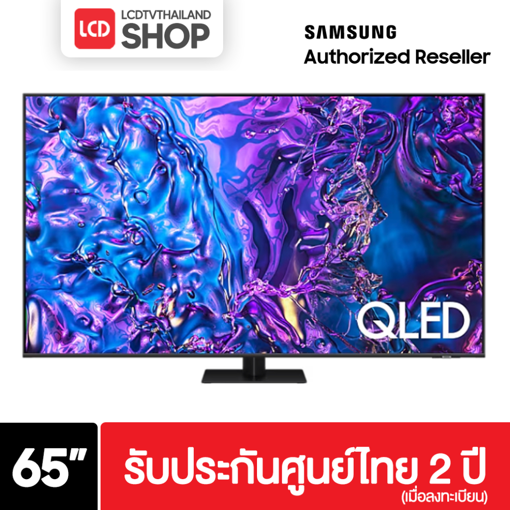 Samsung QLED 65Q70D 4K (2024) QA65Q70DAKXXT Q70D รับประกันศูนย์ไทย