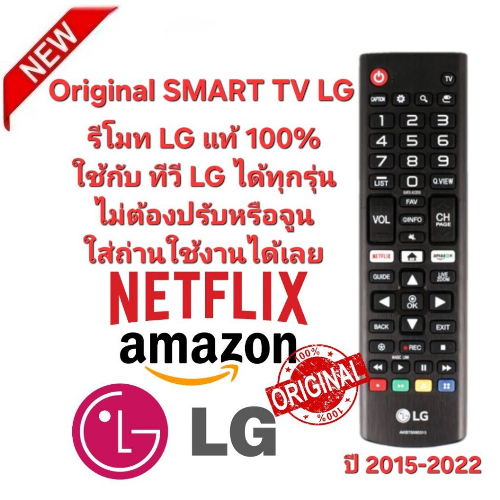 ออกใบกำกับภาษีได้ LG รีโมท SMART TV Magic Remote For SMART TV LG UHD 4K OLED ใช้ได้ทุกรุ่น 0002