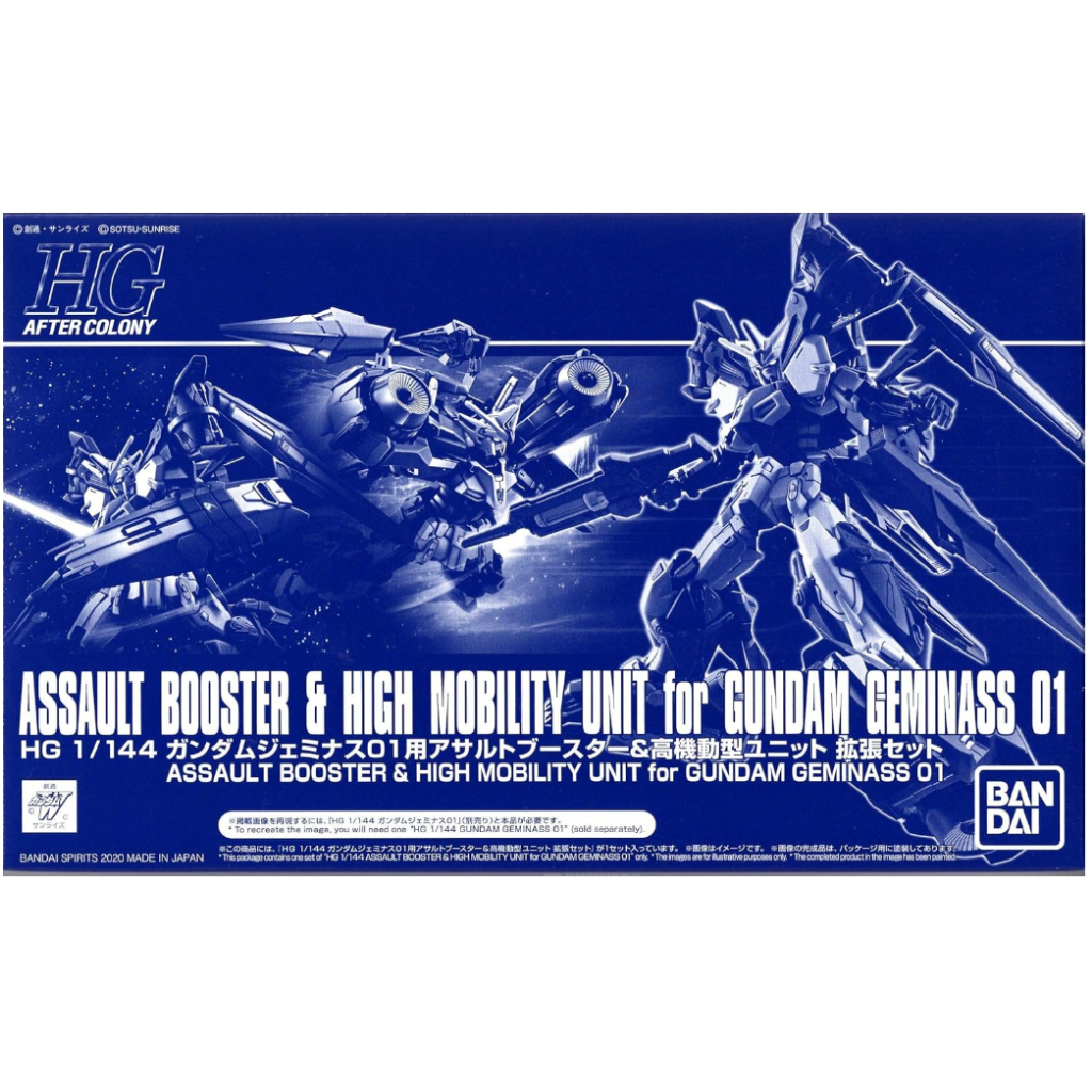 *พร้อมส่ง* [P-BANDAI] HG 1/144 : Assault Booster & High Mobility Unit for Gundam Geminass 01