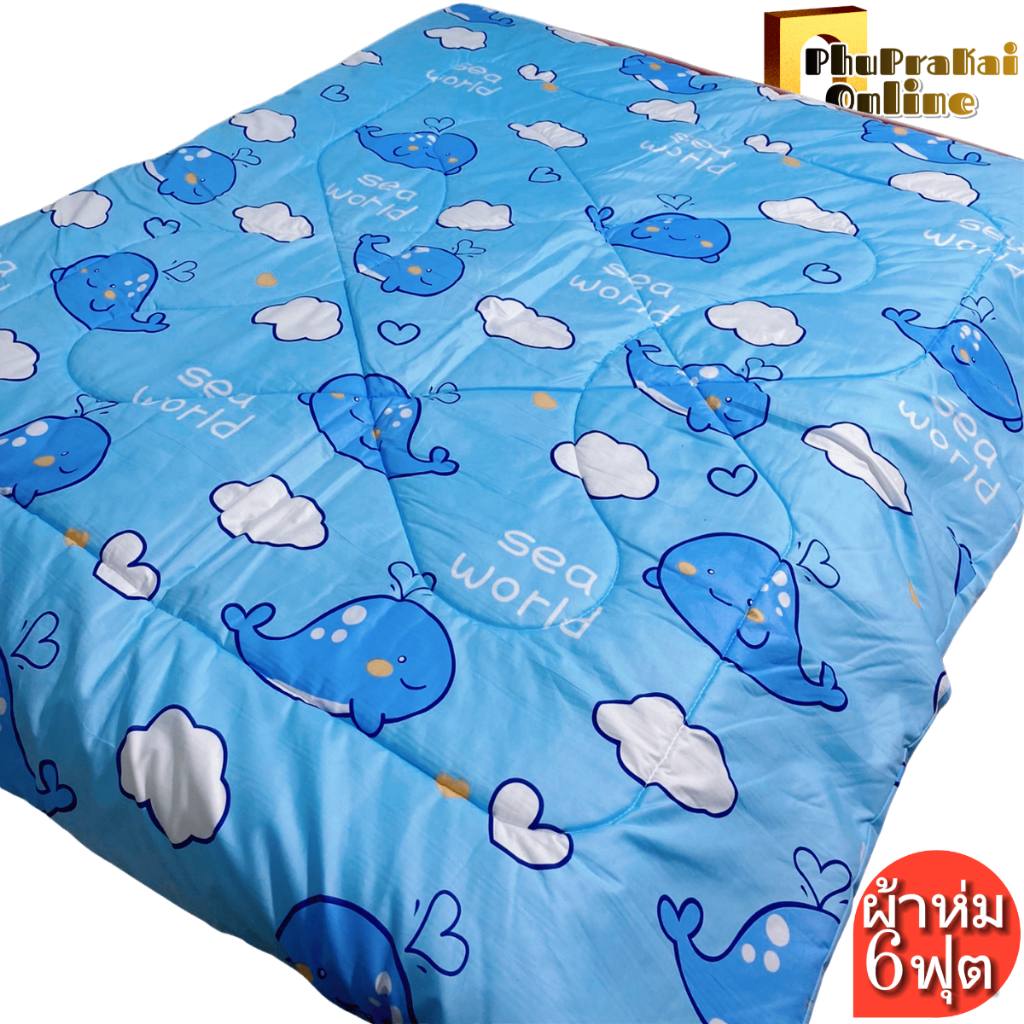 ผ้าห่ม 6 ฟุต ขนาด 180x200cm มีให้เลือกมากกว่า 100 ลาย การ์ตูนน่ารัก หนาพิเศษ 1.5 นิ้ว ไม่ก่อภูมิแพ้