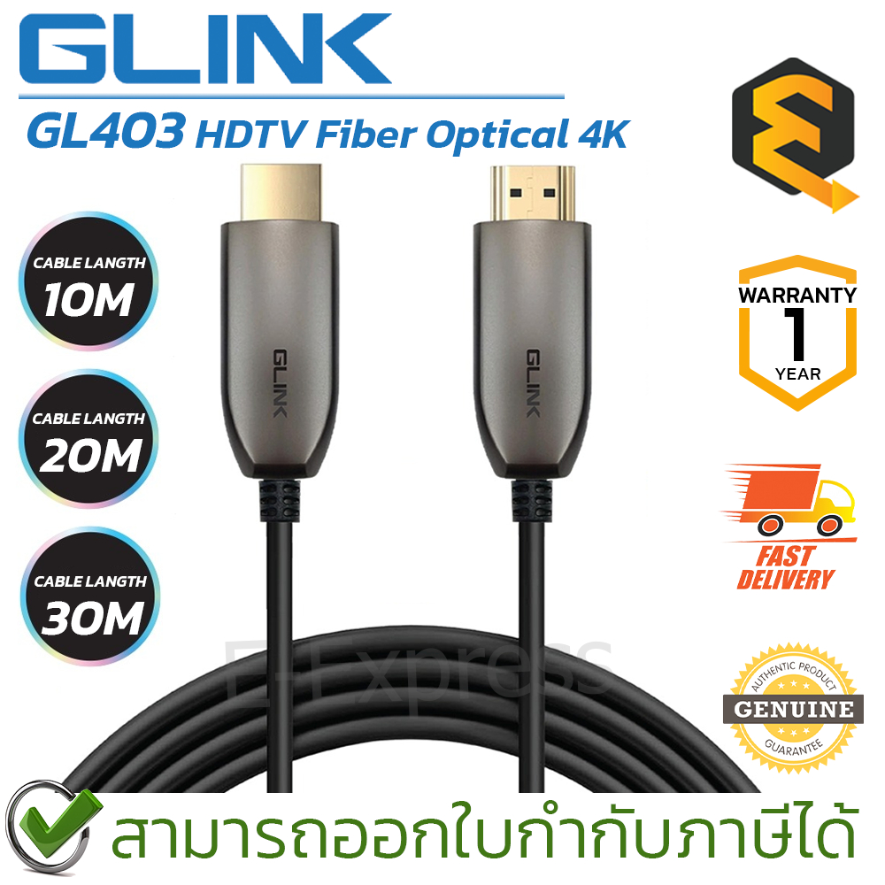 Glink GL403 HDTV Fiber Optical Glink GL403 4K สาย HDMI V2.0 มีความยาวให้เลือก 10M/20M/30 ของแท้ ประก