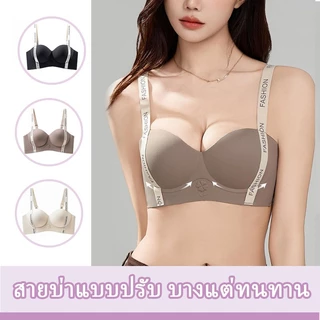 Love angel บราดันทรงแบบใหม่ ชุดชั้นในผู้หญิง สปอร์ตบราและบราแฟชั่น กระชับหน้าอกสวมใส่สบาย บราไร้โครงเก็บเนื้อได้ดี 241