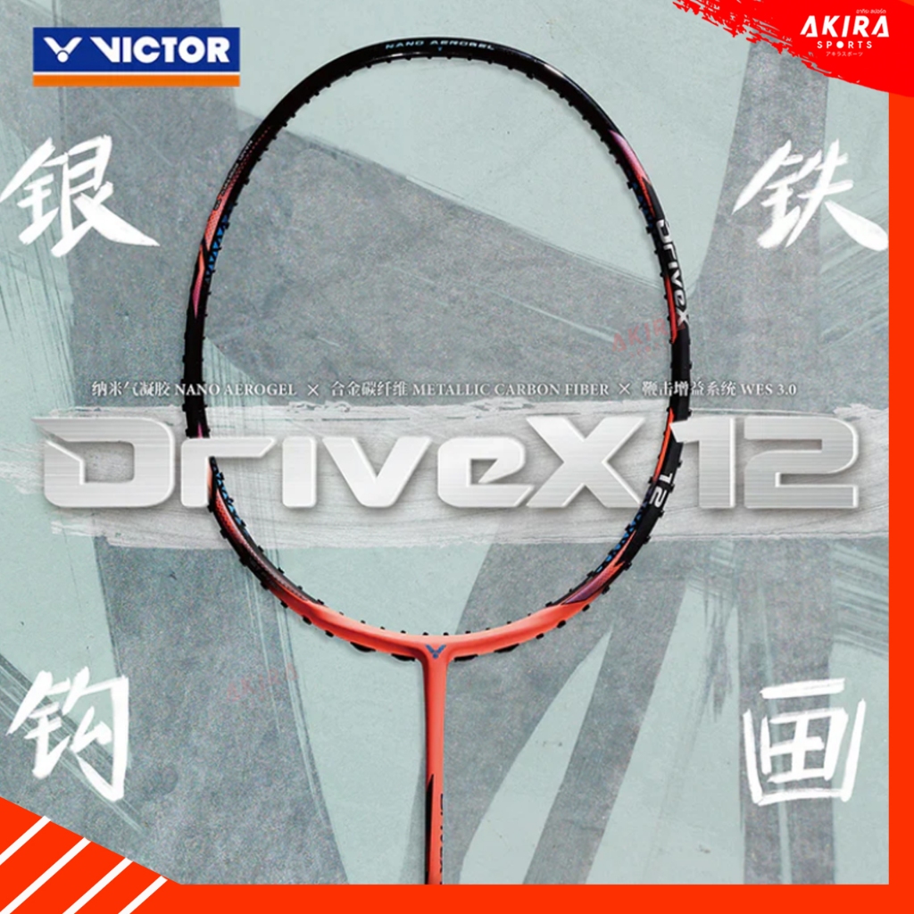 VICTOR ไม้แบดมินตันvictor DriveX 12 Metallic ( DX12 )แถมเอ็นและซอง ประกันศูนย์ไทย 6 เดือน